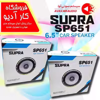 بلندگو سوپرا مدل SP651 (مناسب برای پژو 405)