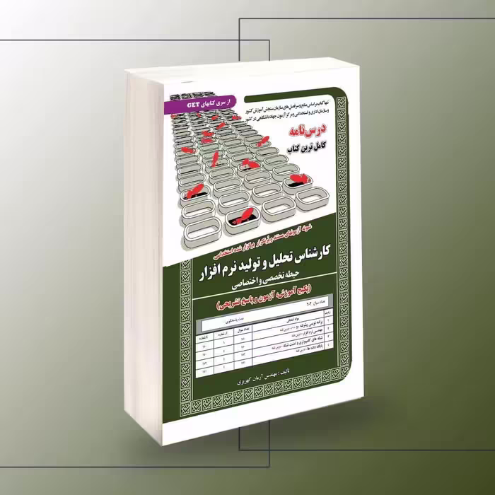 خدمت: استخدام کارشناس تحلیل و تولید نرم افزار