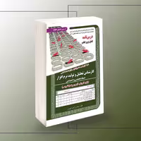 خدمت: استخدام کارشناس تحلیل و تولید نرم افزار
