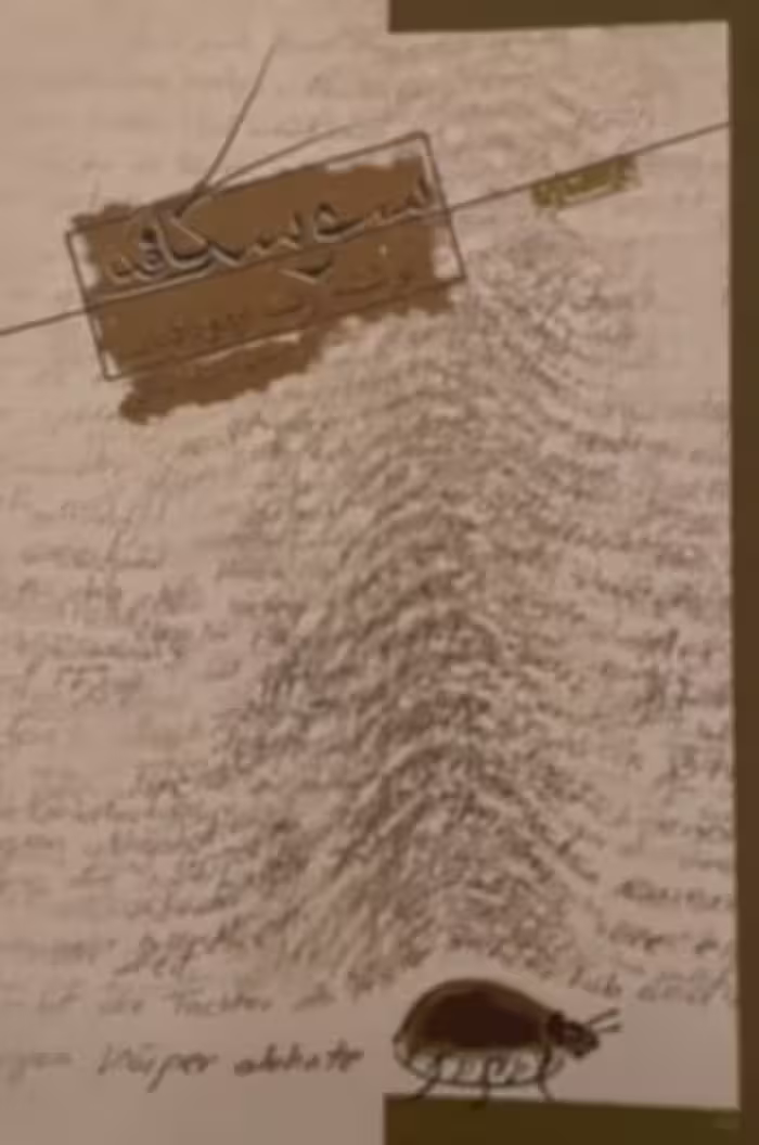 کتاب سوسکافه