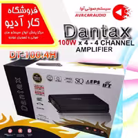آمپلی فایر دنتکس DANTAX DT100.4H