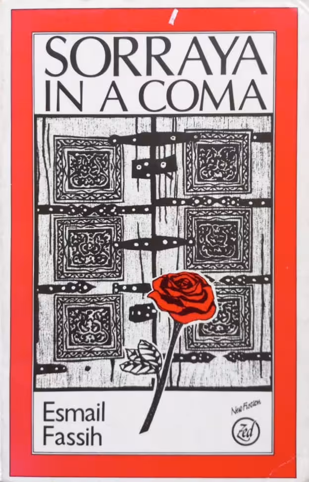 Sorraya in a Coma | Esmail Fassih