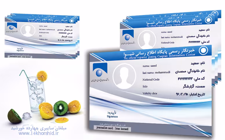 بایگانیهای طرح بنر استندی خبرنگار