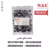 وایرشو دوبل سایز 1.5 مدل TE1512 بسته 100 عددی - الکتروکانکتور