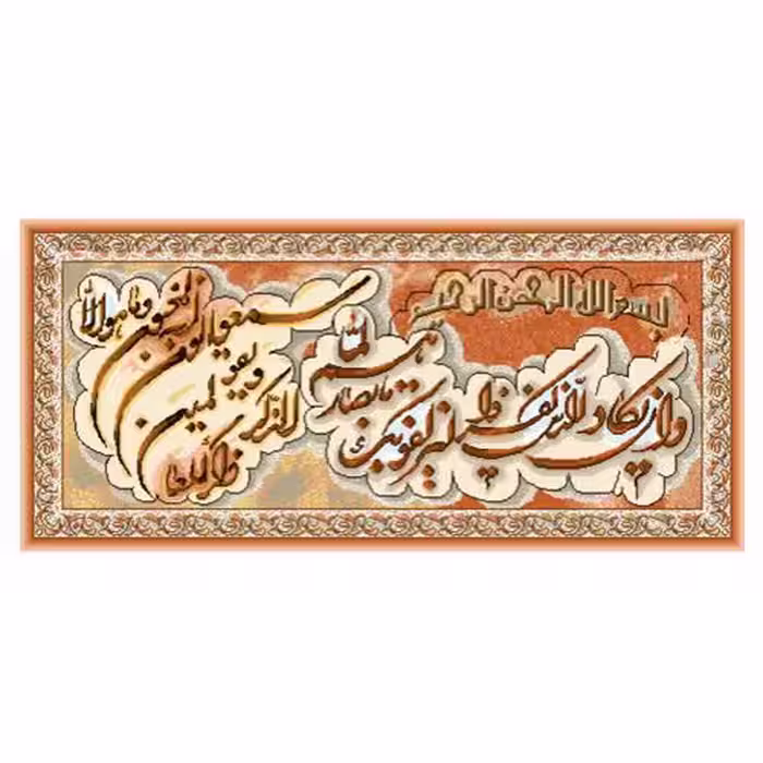 طرح وان یکاد کد 22194
