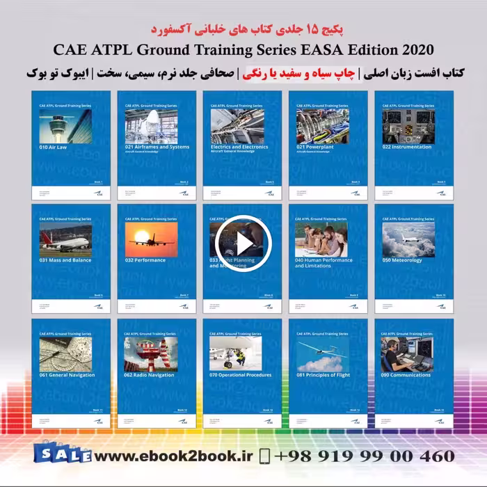 CAE ATPL Ground Training Series EASA Edition 2020