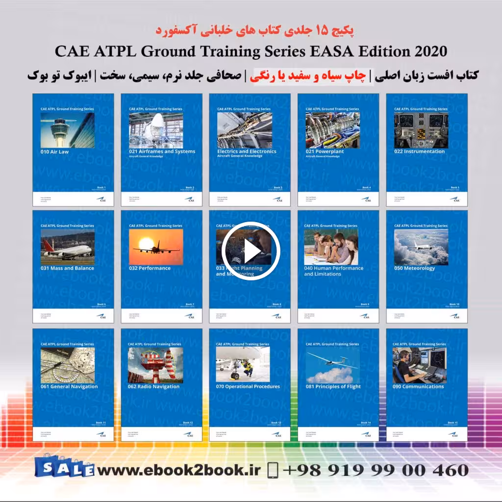 CAE ATPL Ground Training Series EASA Edition 2020