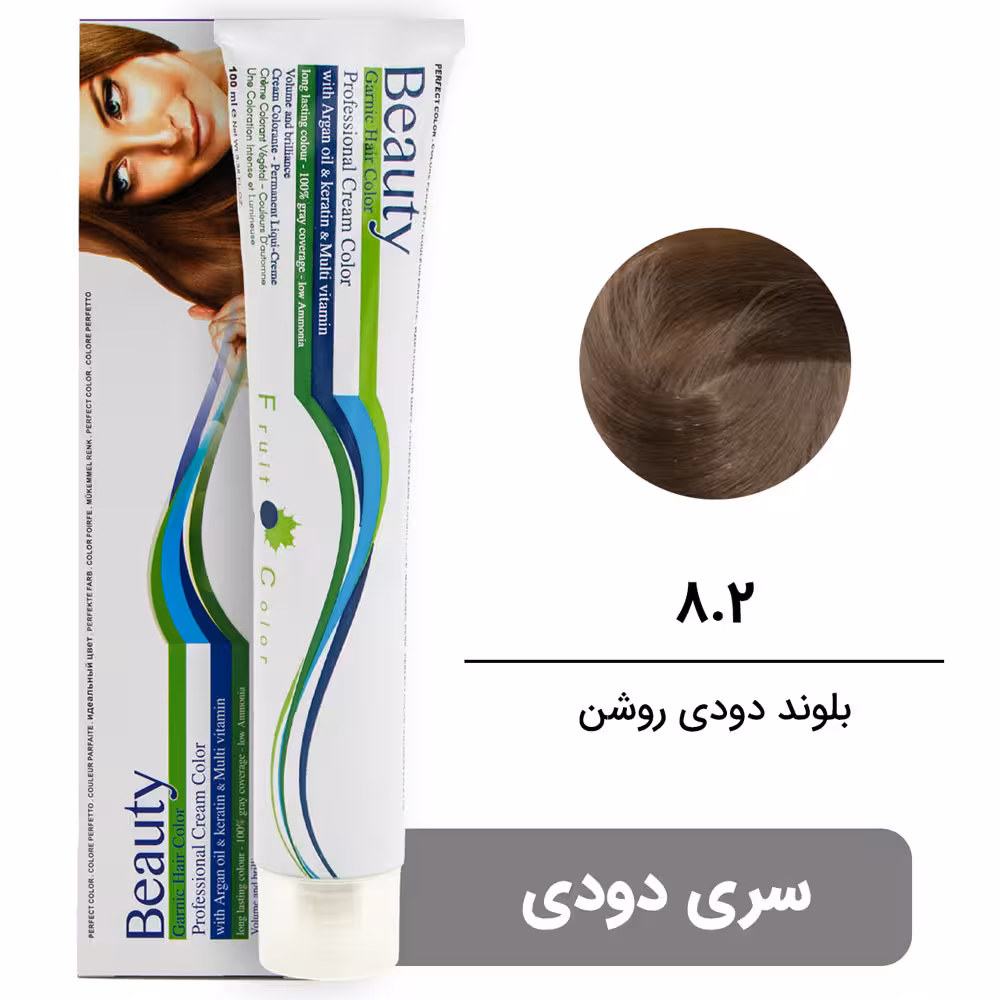 رنگ مو بیوتی سری دودی شماره 8.2 بلوند دودی روشن BEAUTY GARNIC PROFESSIONAL CREAM HAIR DYE SMOKY SERIES NUMBER 8.2 LIGHT SMOKY BLOND 100ML