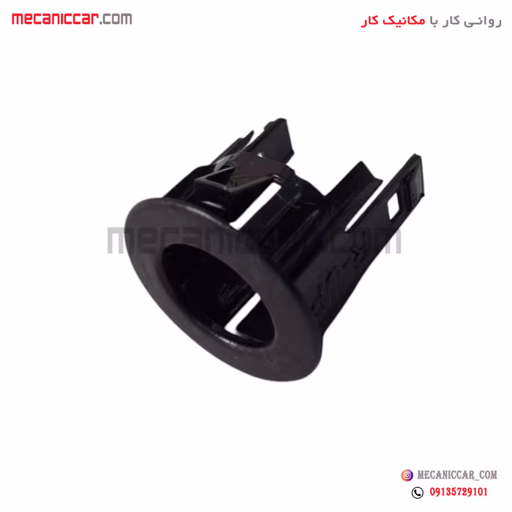 قاب سنسور هشدار دهنده دنده عقب پژو 207 عظام