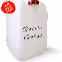 گلاب اعلا 20 لیتری گلیتو