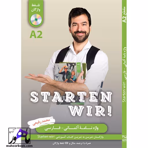 واژه نامه آلمانی فارسی Starten wir A2