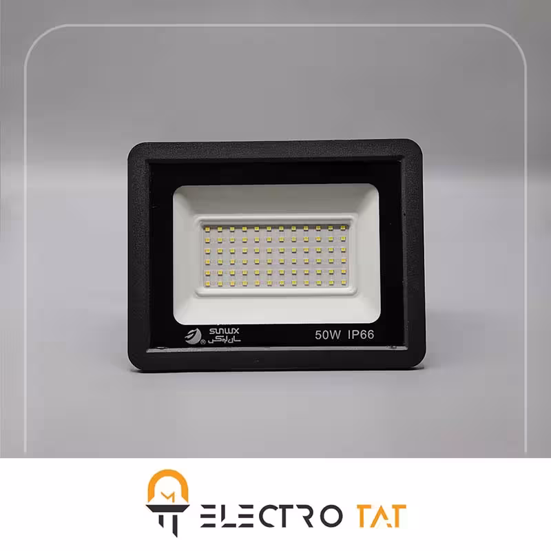 پرژکتور 50 وات ال ای دی SMD سان لوکس