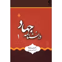 دانشنامه جهاد