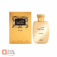 ادکلن یونیسکس هوس الکسیر رصاصی | Rasasi Hawas Elixir