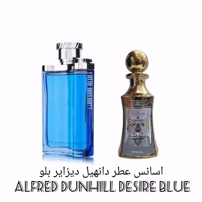 اسانس عطر دانهیل دیزایر بلو Alfred dunhill Desire Blue