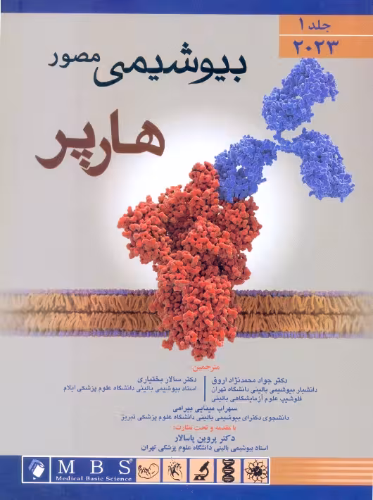 بیوشیمی مصور هارپر 2023 جلد اول محمد نژاد اندیشه رفیع