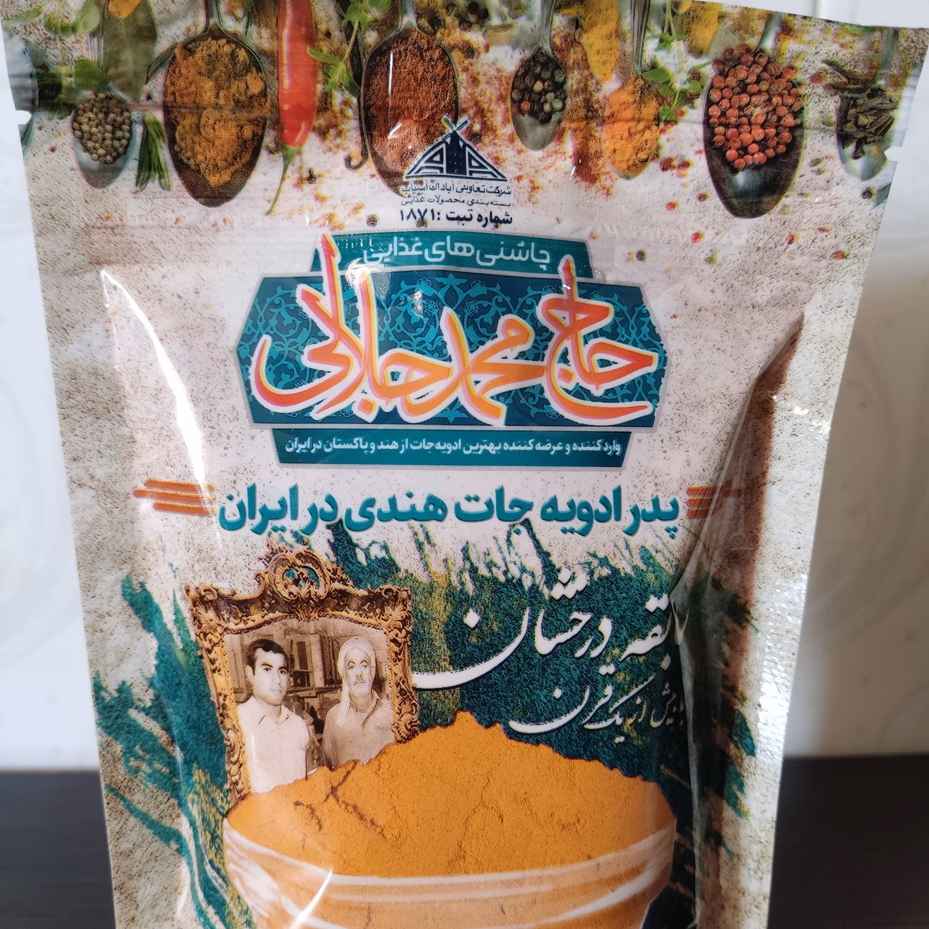 زردچوبه خالص 250 گرمی