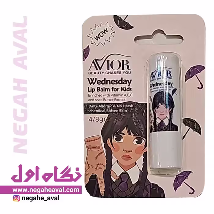 بالم لب کودک Wednesday اویور