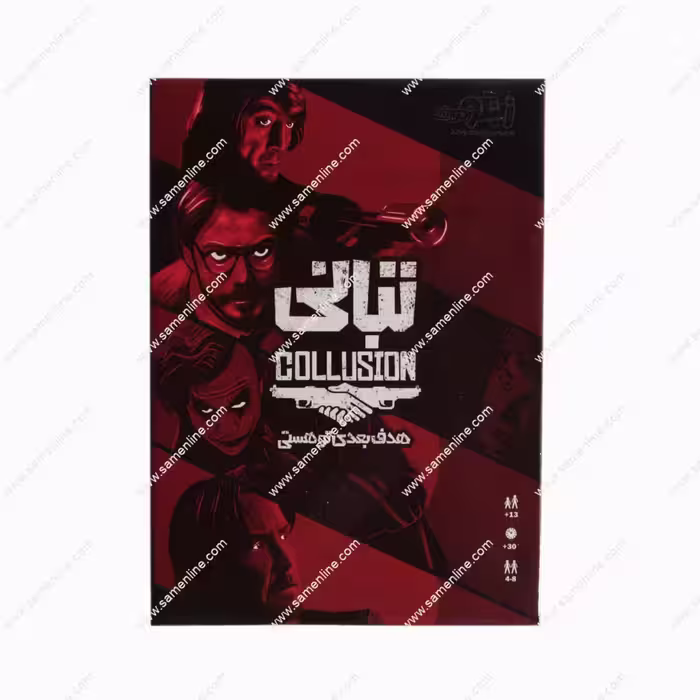 بازی فکری تبانی