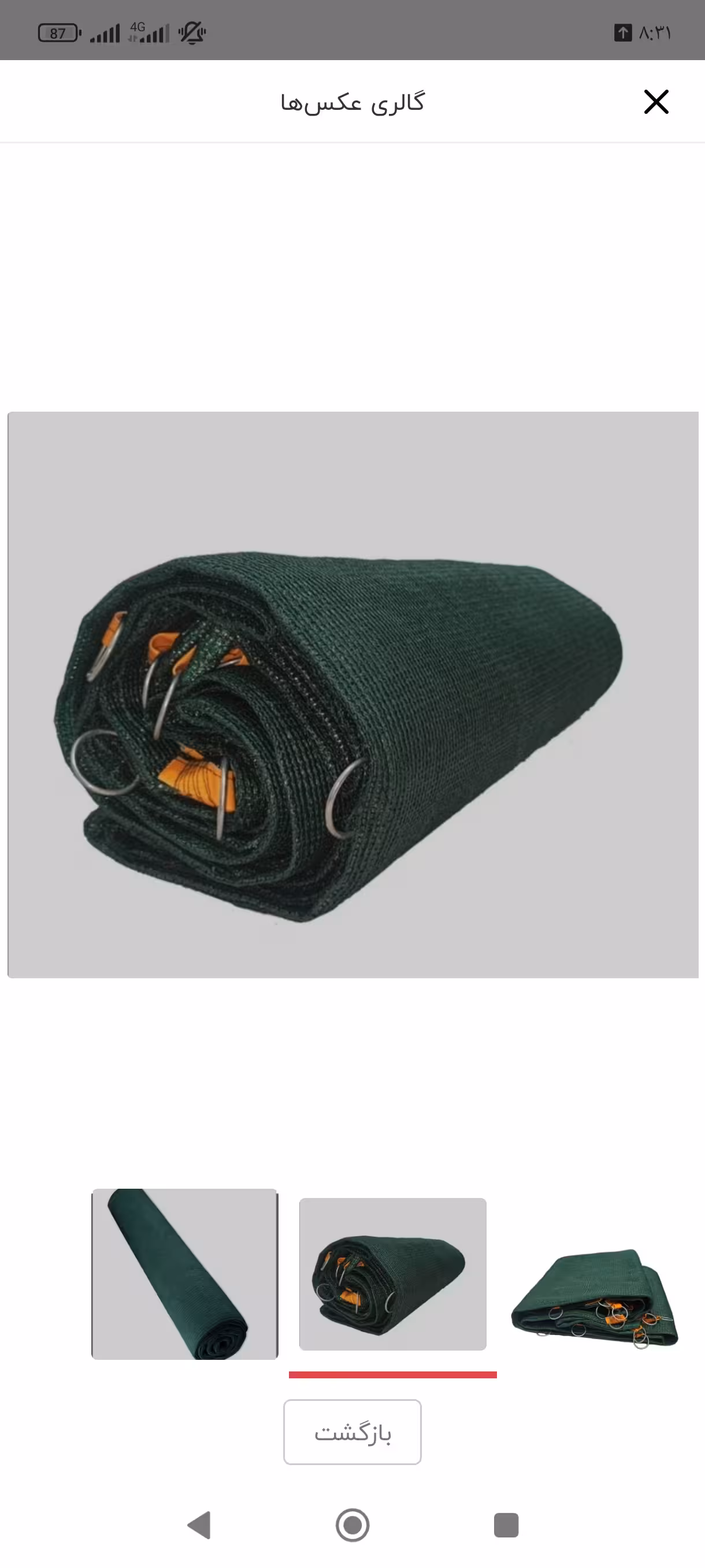 تور سبز سایبان شیدگلخانه نواردوزی وحلقه دار80٪ضد🌞با نوار حلقه و دوردوزی