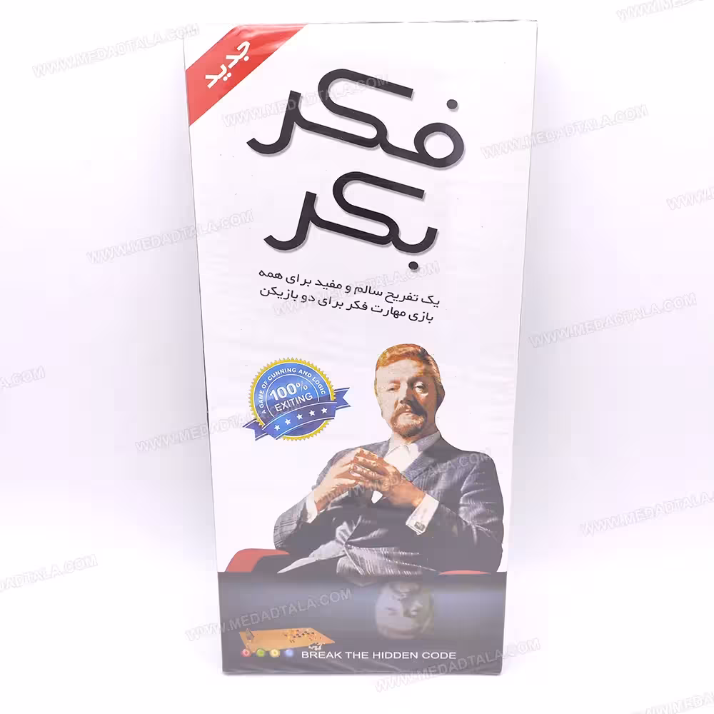 بردگیم (بازی فکری) فکر بکر فکرآوران