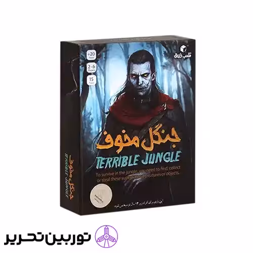 بازی جنگل مخوف