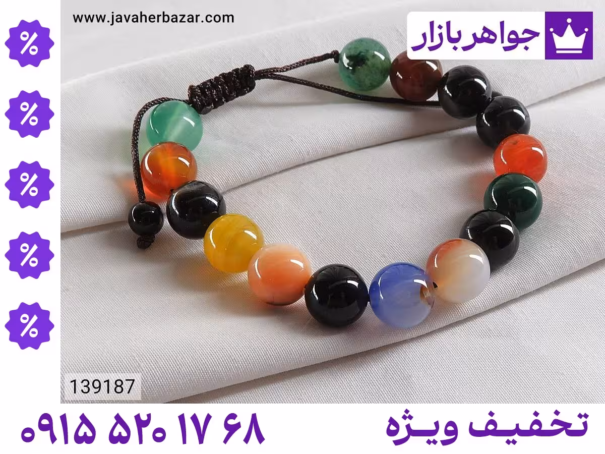 دستبند ام البنین محصول ویژه جواهربازار