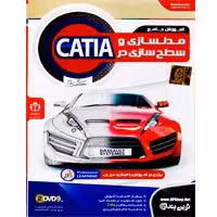 آموزش مدلسازی و سطح سازی در CATIA-NP-180000