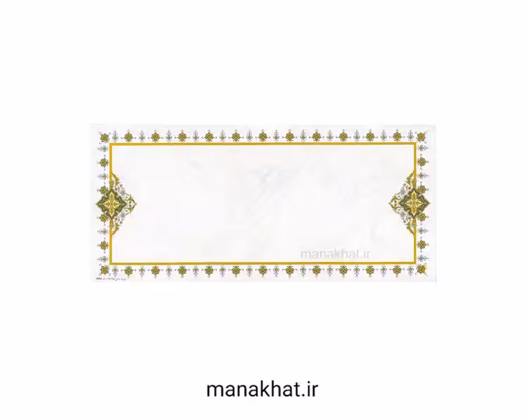 کاغذ چاپی خوشنویسی کد Y684 بسته 10 برگی در ابعاد 16*35