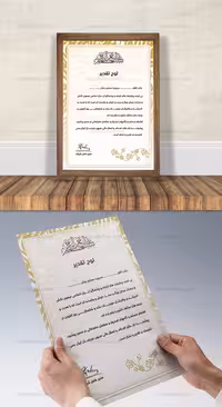 طرح لایه باز تقدیرنامه خوشنویسی | گرافیک با طعم تربچه
