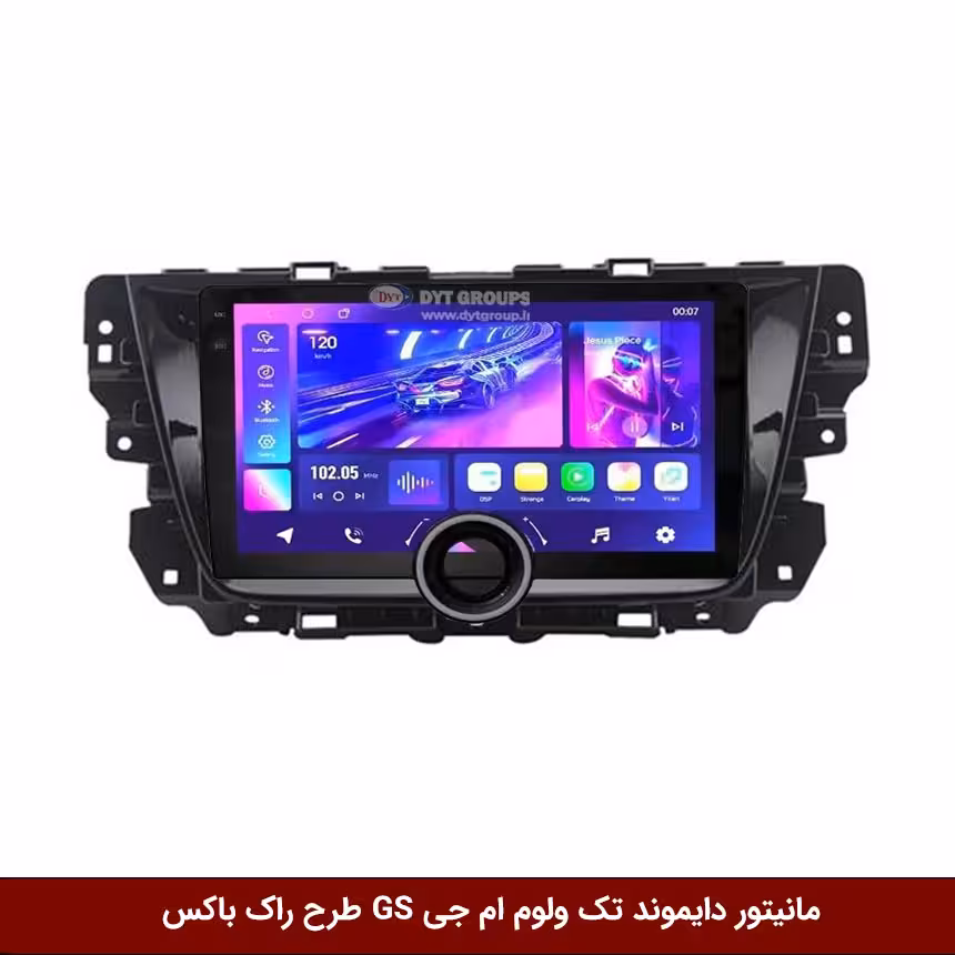 مانیتور دایموند تک ولوم ام جی GS طرح راک باکس مدل 10 و 11 اینچ