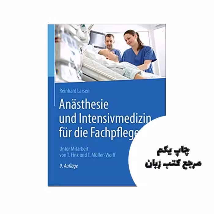 Anasthesie und Intensivmedizin fur die Fachpflege کتاب چاپ رنگی جلد سخت نویسنده Reinhard Larsen