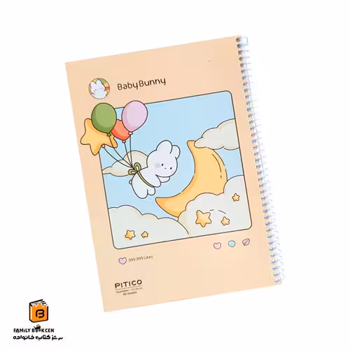 دفتر خط دار 60 برگ حاشیه دار Baby Bunny پیتیکو (PITICO)
