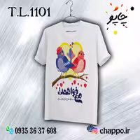 تیشرت عاشقانه T_L_1101