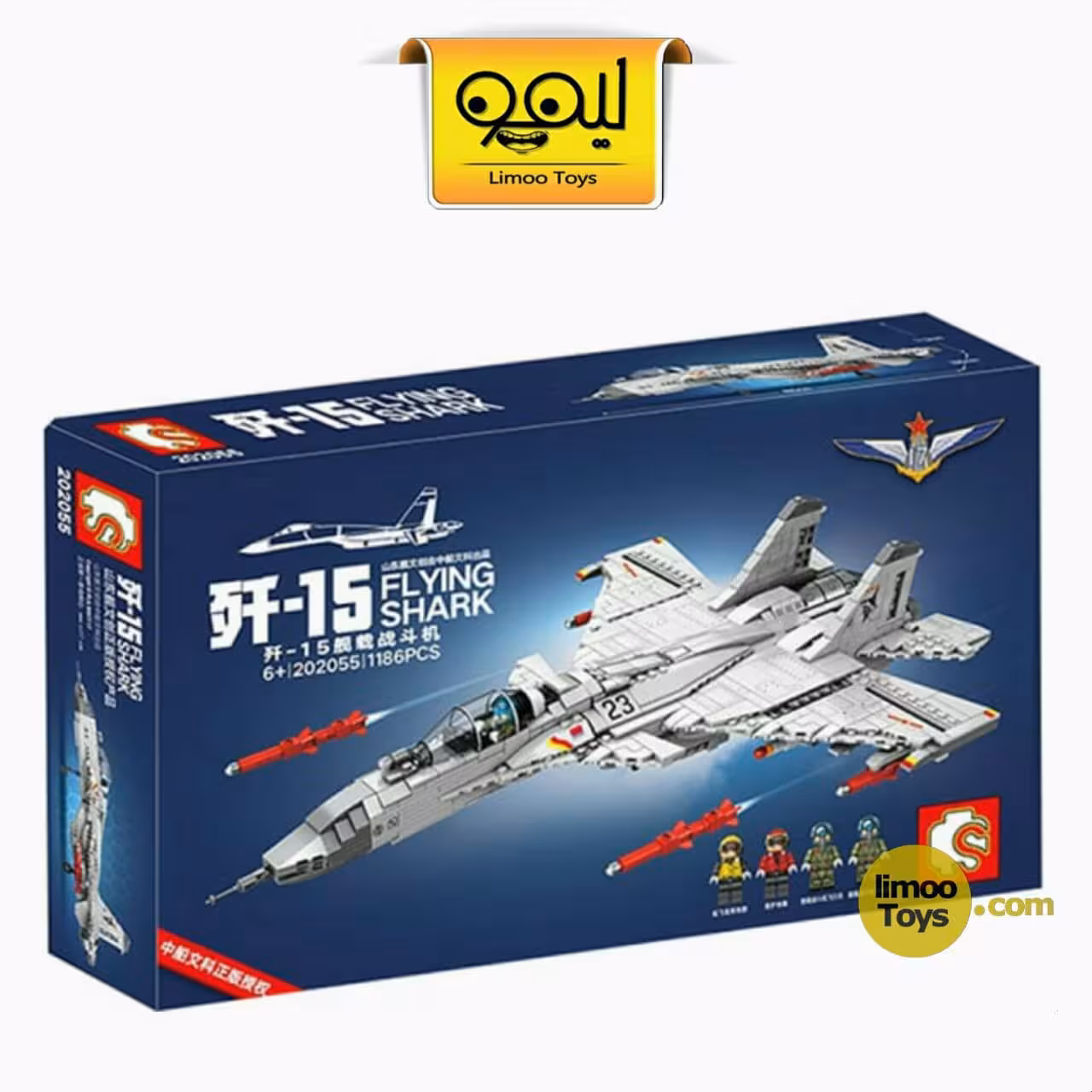 لگو Flying Shark کد 202055