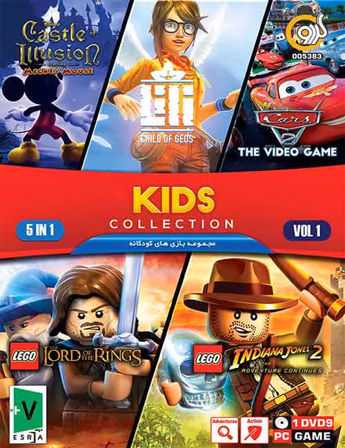 کالکشن بازی‌های کودکانه گردو پارت 1