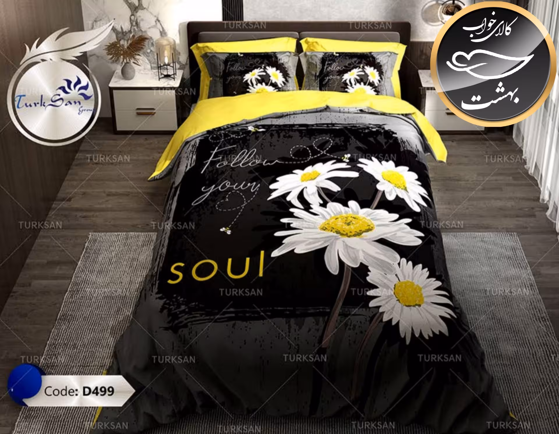 روتختی یک رو دونفره شش تکه برند ترکسان کد D499