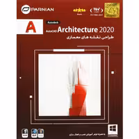 نرم افزار Autodesk Architecture 2020 پرنیان