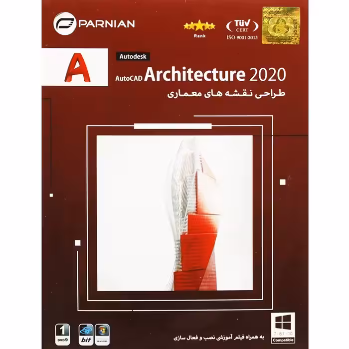 نرم افزار Autodesk Architecture 2020 پرنیان