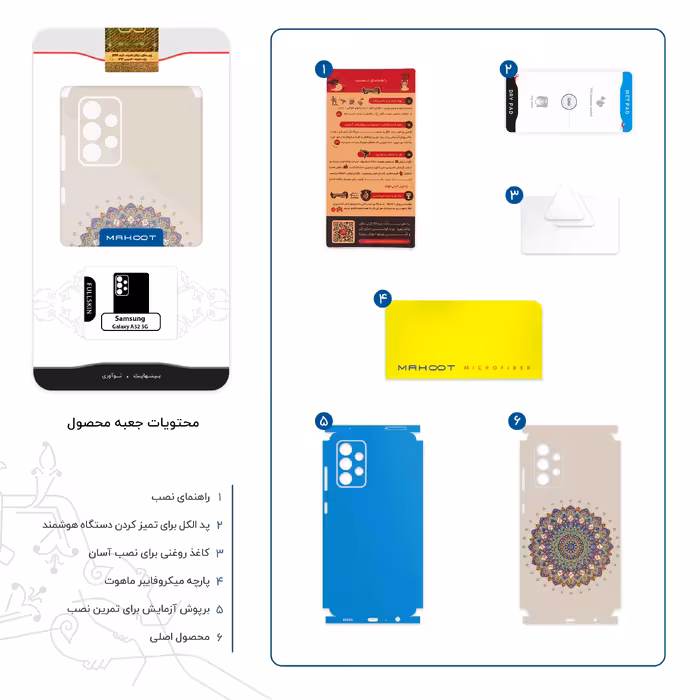 برچسب پوششی ماهوت مدل Art of Illumination 5-FullSkin مناسب برای گوشی موبایل سامسونگ Galaxy A52 5G
