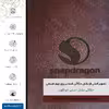 برچسب پوششی ماهوت مدل NL-SNPDRGN مناسب برای گوشی موبایل سونی Xperia Z5 Premium