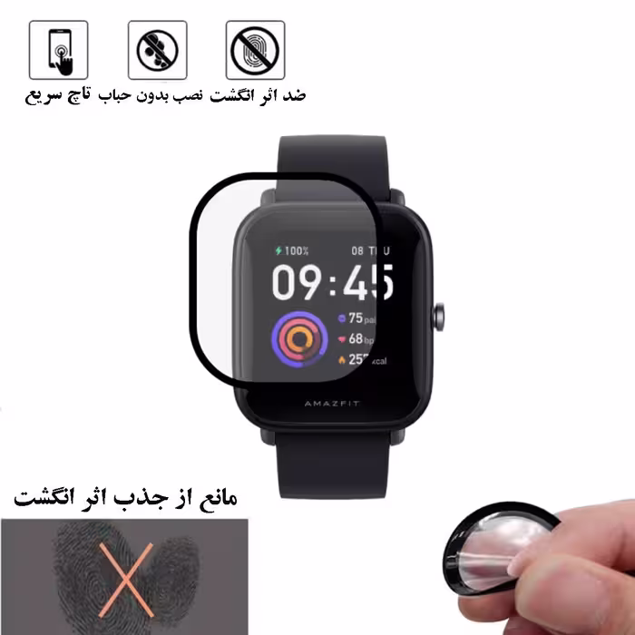 محافظ صفحه نمایش شهر گلس مدل PMSR مناسب برای ساعت هوشمند شیایومی watch bip