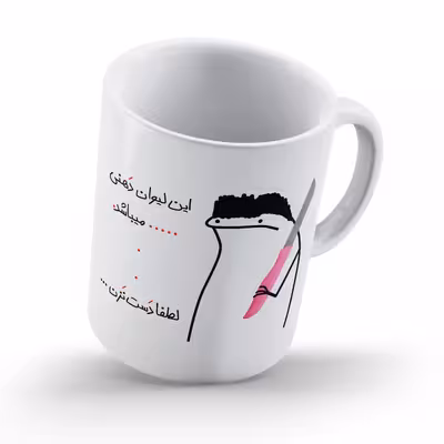 ماگ مدل شخصی فرهاد