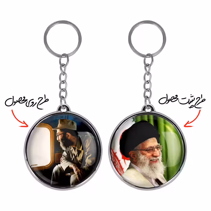 جاکلیدی خندالو طرح تصویر رهبر مدل دوطرفه کد 25722570 