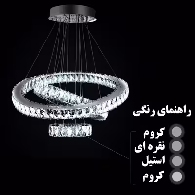 لوستر سقفی مدل i11