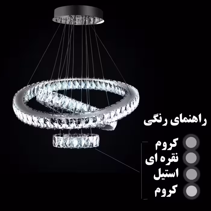 لوستر سقفی مدل i11