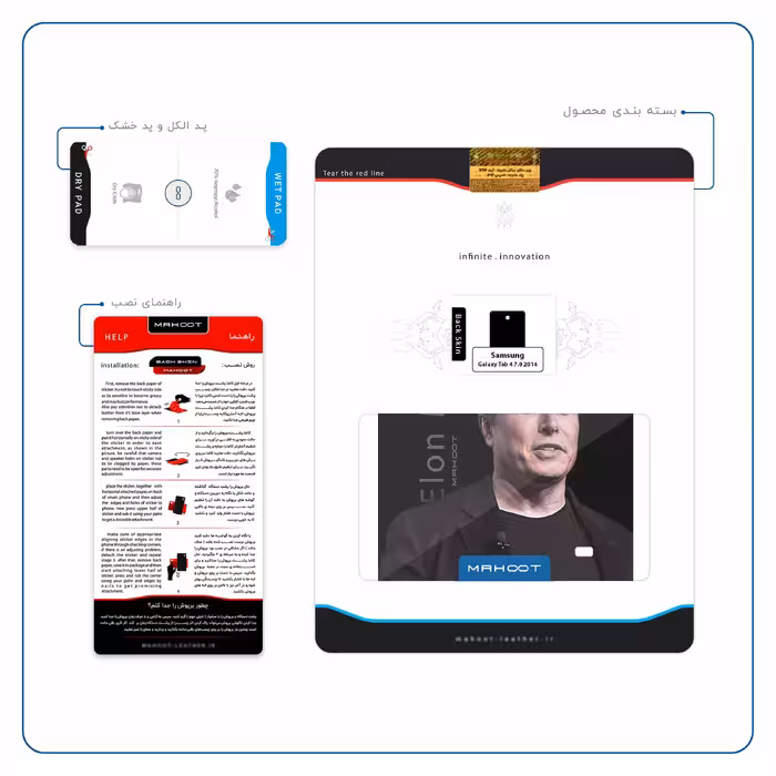 برچسب پوششی ماهوت مدل Elon Musk مناسب برای تبلت سامسونگ Galaxy Tab 4 7.0 2014 T230