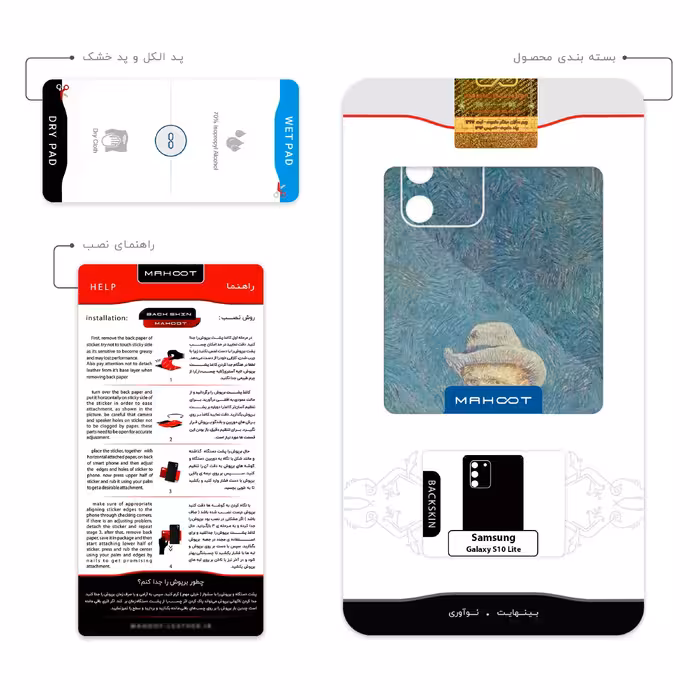 برچسب پوششی ماهوت مدل Self portrait with a gray felt hat مناسب برای گوشی موبایل سامسونگ Galaxy S10 Lite