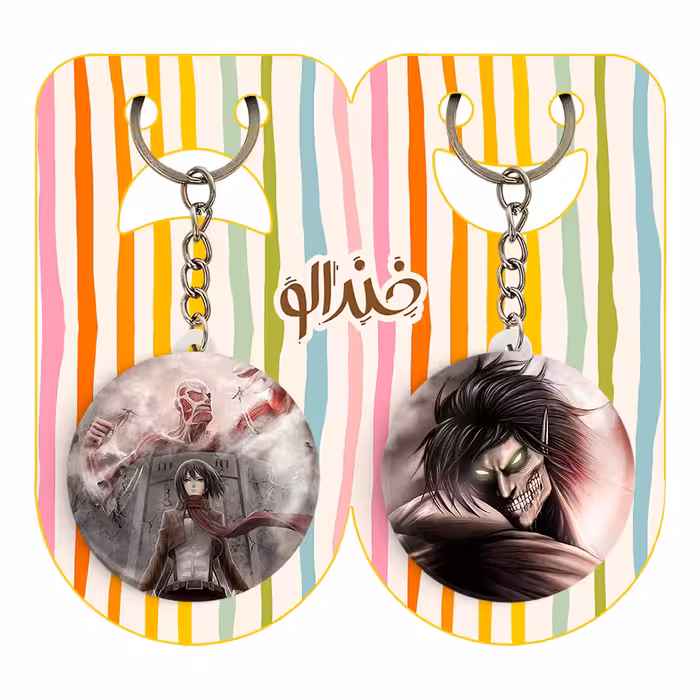 جاکلیدی خندالو مدل تایتان ارن و میکاسا و تایتان غول آسا انیمه اتک آن تایتان کد 1099210995 مجموعه 2 عددی 