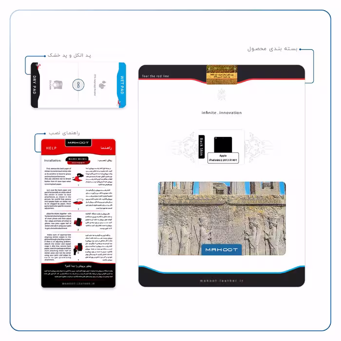 برچسب پوششی ماهوت مدل TAKHT-e-JAMSHID مناسب برای تبلت اپل iPad mini 2 2013 A1491